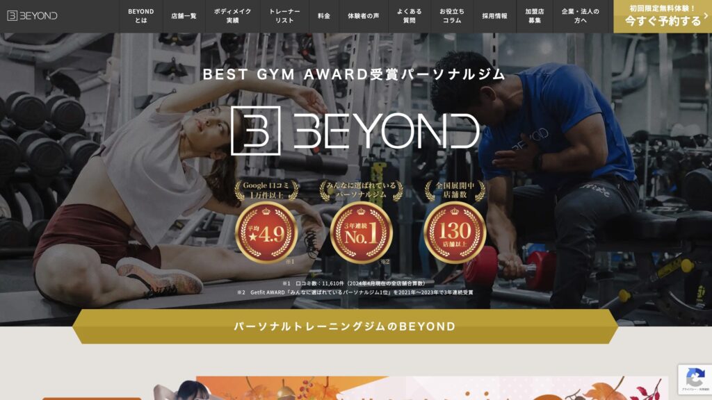 BEYONDのサイト