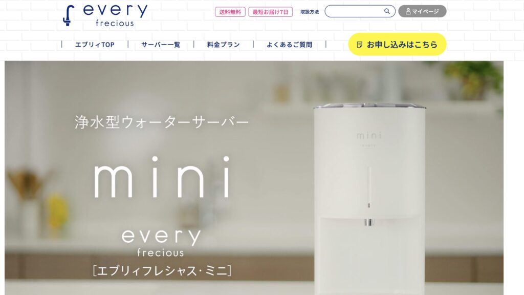 エブリフレシャスminiのサイト