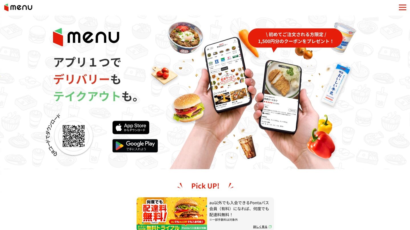 menuのサイト