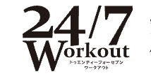 24/7のロゴ